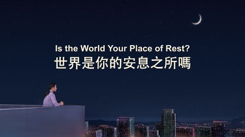 2019 English Christian Song With Lyrics | Is The World Your Place Of Rest