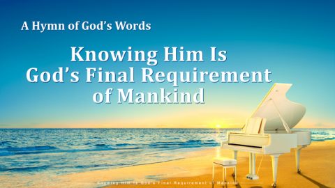 ” Knowing Him Is God’s Final Requirement Of Mankind” | 2020 English Christian Song