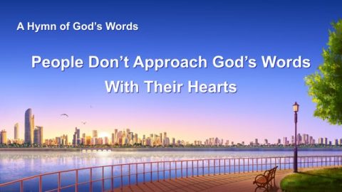 People Don’t Approach God’s Words With Their Hearts