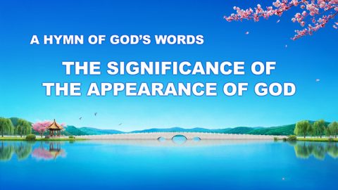 The Significance Of The Appearance Of God